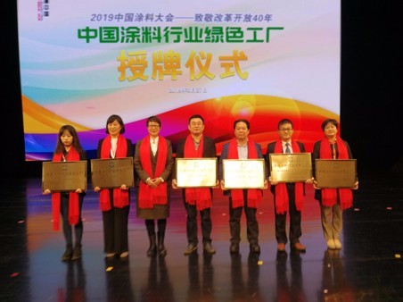 2019中国涂料大会召开，，，，，官宣2018中国涂料工业大数据