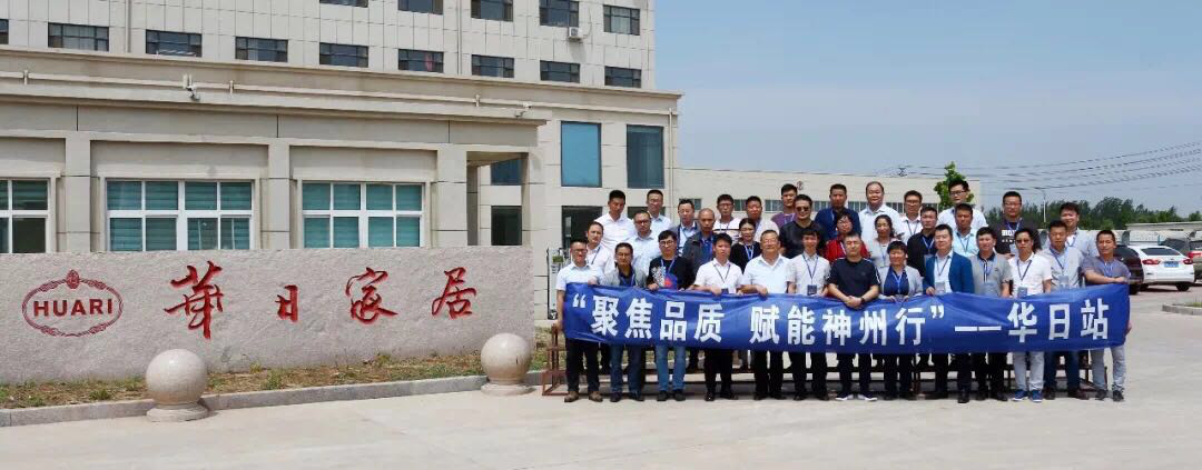 “聚焦品质· 赋能神州行”——AG8亚洲国际集团助力华日家居公益活动(图3)