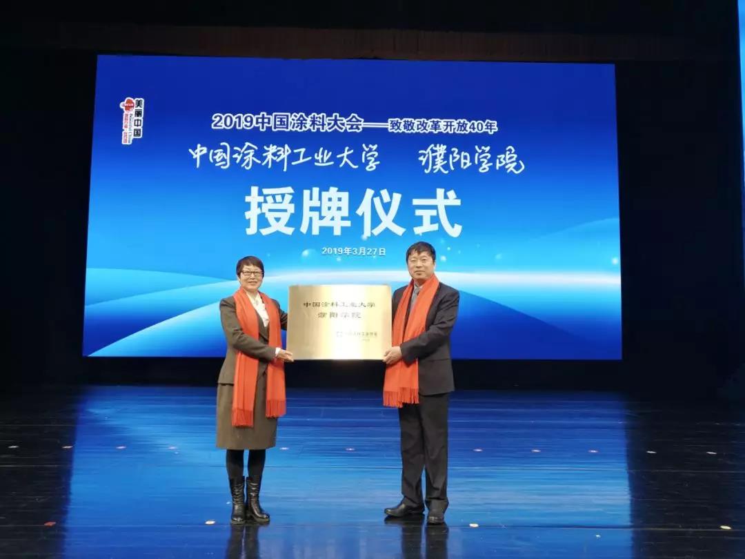 2019中国涂料大会召开，，，，，官宣2018中国涂料工业大数据(图10)