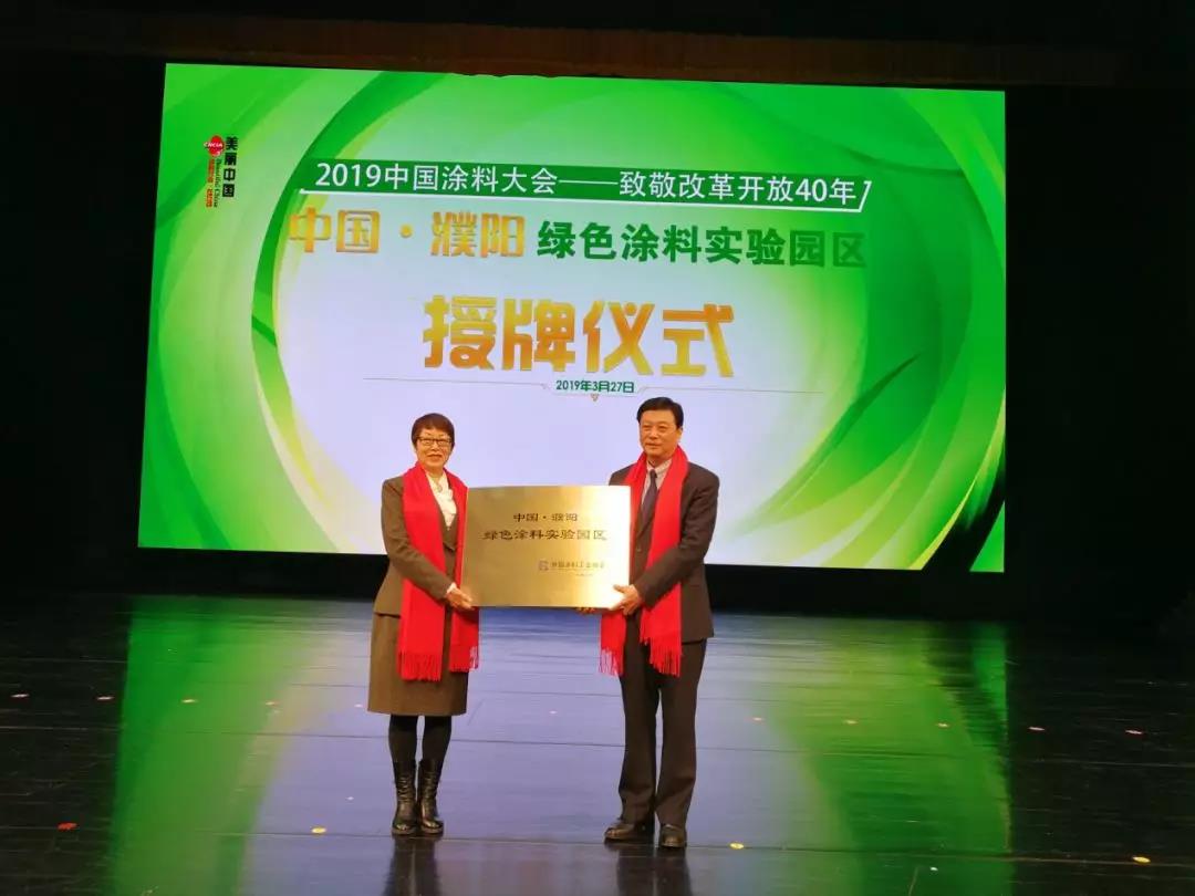 2019中国涂料大会召开，，，，，官宣2018中国涂料工业大数据(图9)